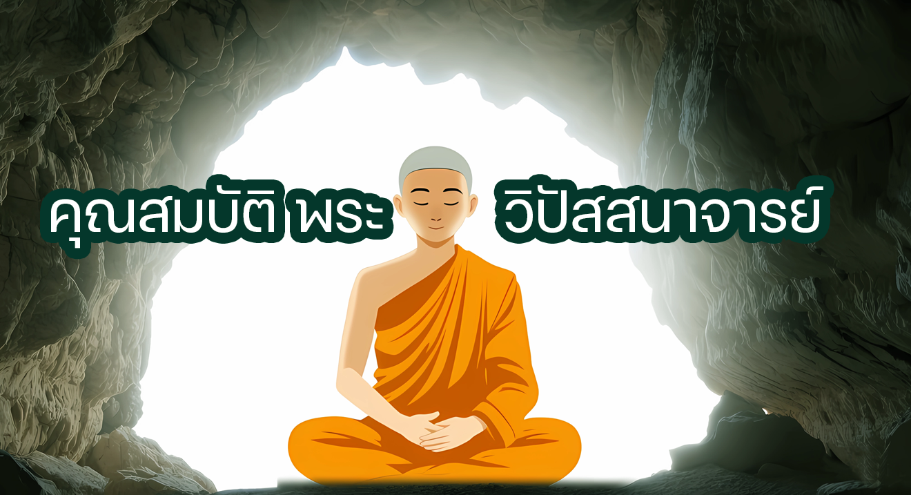 การฝึกสมาธิ